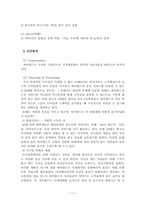 [마케팅] 새로운 문화코드 싸이월드 마케팅분석-11