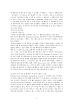 [마케팅] 새로운 문화코드 싸이월드 마케팅분석-15