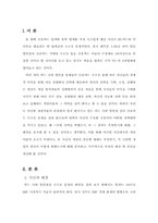 [기업경제] 게임이론의 관점에서 본 카드사와 할인점간의 수수료 분쟁-4
