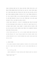 [기업경제] 게임이론의 관점에서 본 카드사와 할인점간의 수수료 분쟁-5