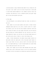 [기업경제] 게임이론의 관점에서 본 카드사와 할인점간의 수수료 분쟁-9