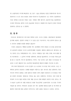 [기업경제] 게임이론의 관점에서 본 카드사와 할인점간의 수수료 분쟁-10