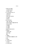 [국제마케팅] 두산종가집 글로벌마케팅-1