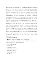 [국제마케팅] 두산종가집 글로벌마케팅-3