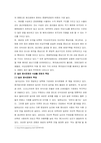 [국제마케팅] 두산종가집 글로벌마케팅-7