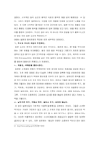 [국제마케팅] 두산종가집 글로벌마케팅-8