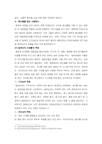 [국제마케팅] 두산종가집 글로벌마케팅-9