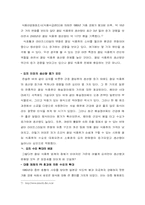 [국제마케팅] 두산종가집 글로벌마케팅-14