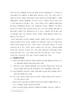 [국제마케팅] 두산종가집 글로벌마케팅-16