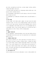 [국제마케팅] 두산종가집 글로벌마케팅-20