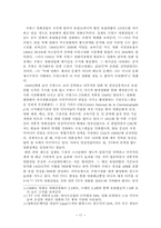[국제통상론] 스크린쿼터반대-17