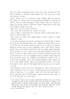[국제통상론] 스크린쿼터반대-18