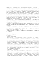 [노사관계] 부당노동행위- 경향여객운수의 판정사례-7