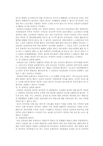 [노사관계] 부당노동행위- 경향여객운수의 판정사례-8