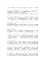 [노사관계] 부당노동행위- 경향여객운수의 판정사례-9