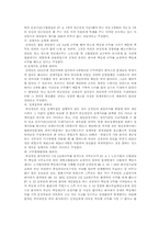 [노사관계] 부당노동행위- 경향여객운수의 판정사례-10
