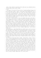 [노사관계] 부당노동행위- 경향여객운수의 판정사례-11