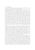 [노사관계] 부당노동행위- 경향여객운수의 판정사례-16