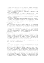 [노사관계] 부당노동행위- 경향여객운수의 판정사례-18