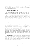 CNN의 성공전략 레포트-4