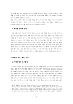 CNN의 성공전략 레포트-5