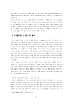 CNN의 성공전략 레포트-6