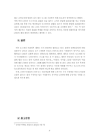 CNN의 성공전략 레포트-8