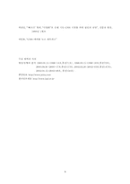 CNN의 성공전략 레포트-9