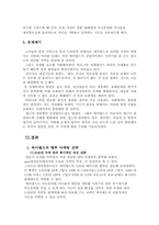 [마케팅조사방법론] 싸이월드의 마케팅전략-13