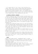 [마케팅조사방법론] 싸이월드의 마케팅전략-14