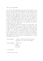 [조직구조론] KBS 조직 연구-6