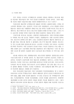 [조직구조론] KBS 조직 연구-7