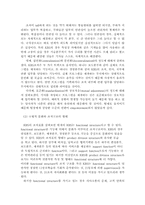 [조직구조론] KBS 조직 연구-13