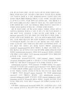 [조직구조론] KBS 조직 연구-14