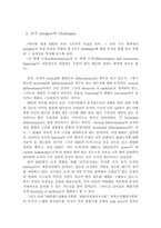 [조직구조론] KBS 조직 연구-18