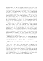 [조직구조론] KBS 조직 연구-19
