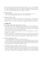 [재고관리] 무봉리토종순대국 서비스제공에 필요한 물품관리-14