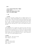 [국제물류전략] 가구 `토템 및 더난`의 산업구조 분석-1
