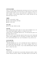 [국제물류전략] 가구 `토템 및 더난`의 산업구조 분석-3