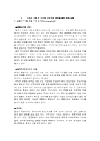[국제물류전략] 가구 `토템 및 더난`의 산업구조 분석-5