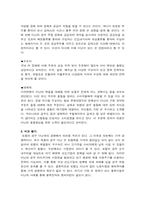 [국제물류전략] 가구 `토템 및 더난`의 산업구조 분석-7