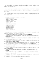 [인터넷광고] 인터넷광고전략 및 운용방법에 대한 연구-9