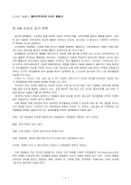 [인터넷광고] 인터넷광고전략 및 운용방법에 대한 연구-10