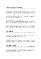 강원랜드카지노의 지역사회에 미치는 영향에 관한 연구-14