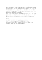 [국제통상론] 교육서비스시장개방의 반대 입장-20
