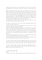 [자동차보험] 정부의 보장사업에 대하여-4