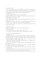 [자동차보험] 정부의 보장사업에 대하여-7