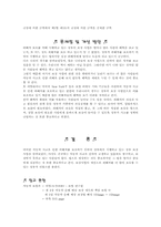 [자동차보험] 정부의 보장사업에 대하여-8