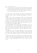 [경영사례](주)성호실업의 경영사례 연구-14