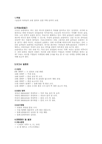 [쇼핑의과학] 남성과 아이들의 쇼핑 참여로 인한 가족 단위의 쇼핑-2